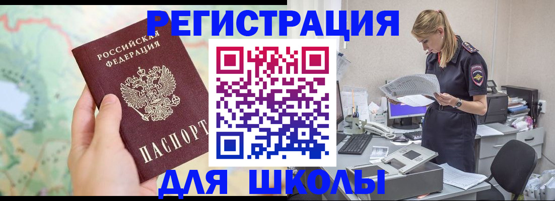 временная регистрация законно в Цимлянске