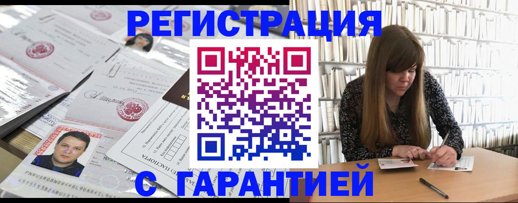 прописка ребенка в Цимлянске