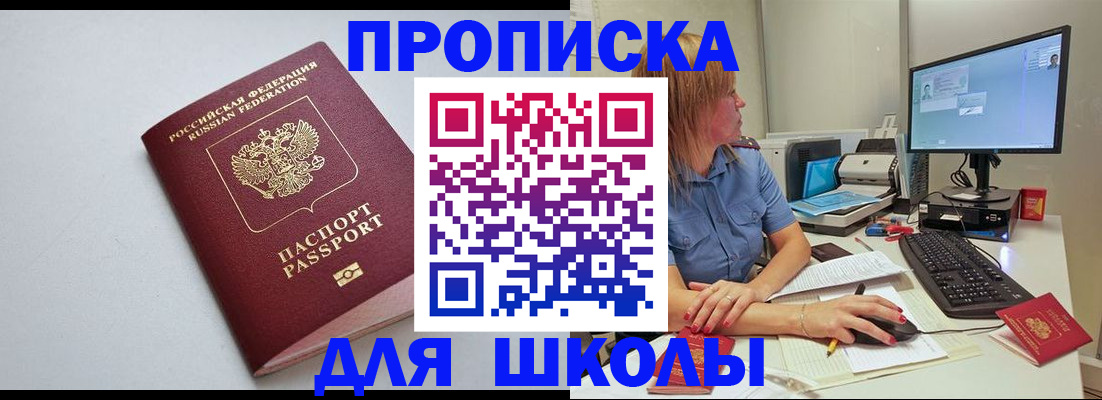 где прописаться в Цимлянске