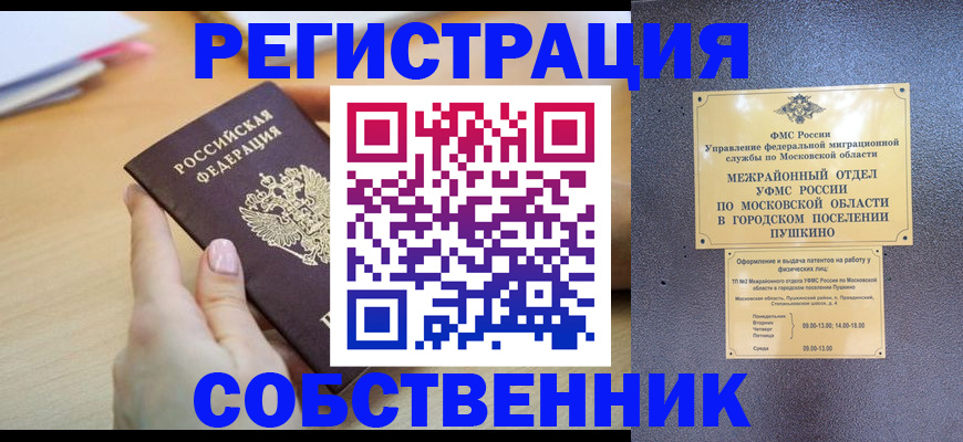 прописка штамп в Цимлянске
