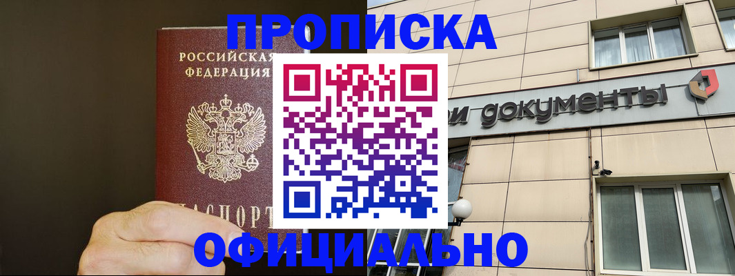 найти адрес прописки в Цимлянске