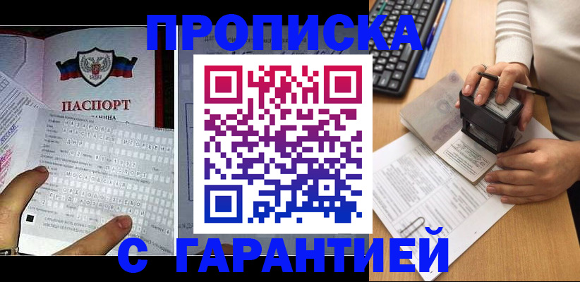 временная регистрация надежно в Цимлянске