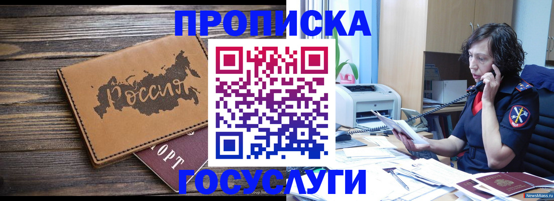 регистрация для дет. сада в Цимлянске